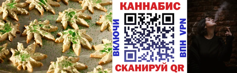 Еда ТГК конопля Бердск
