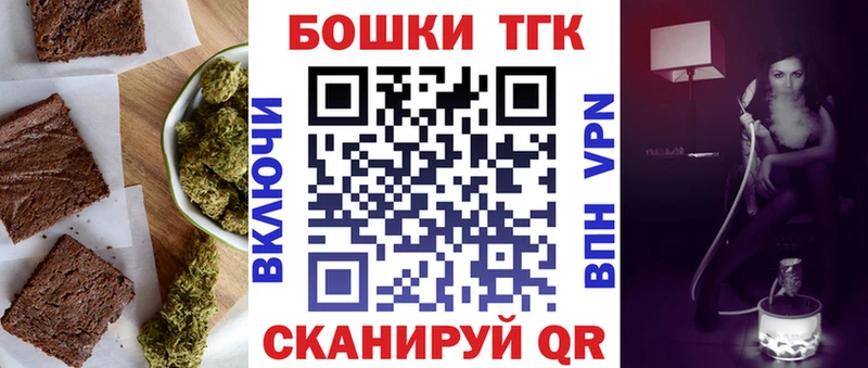 Еда ТГК конопля  купить наркотики сайты  Бердск 