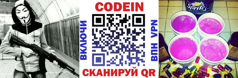Кодеиновый сироп Lean напиток Lean (лин)  Бердск 