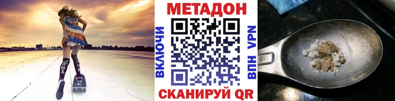 закладки  Бердск  Метадон VHQ 